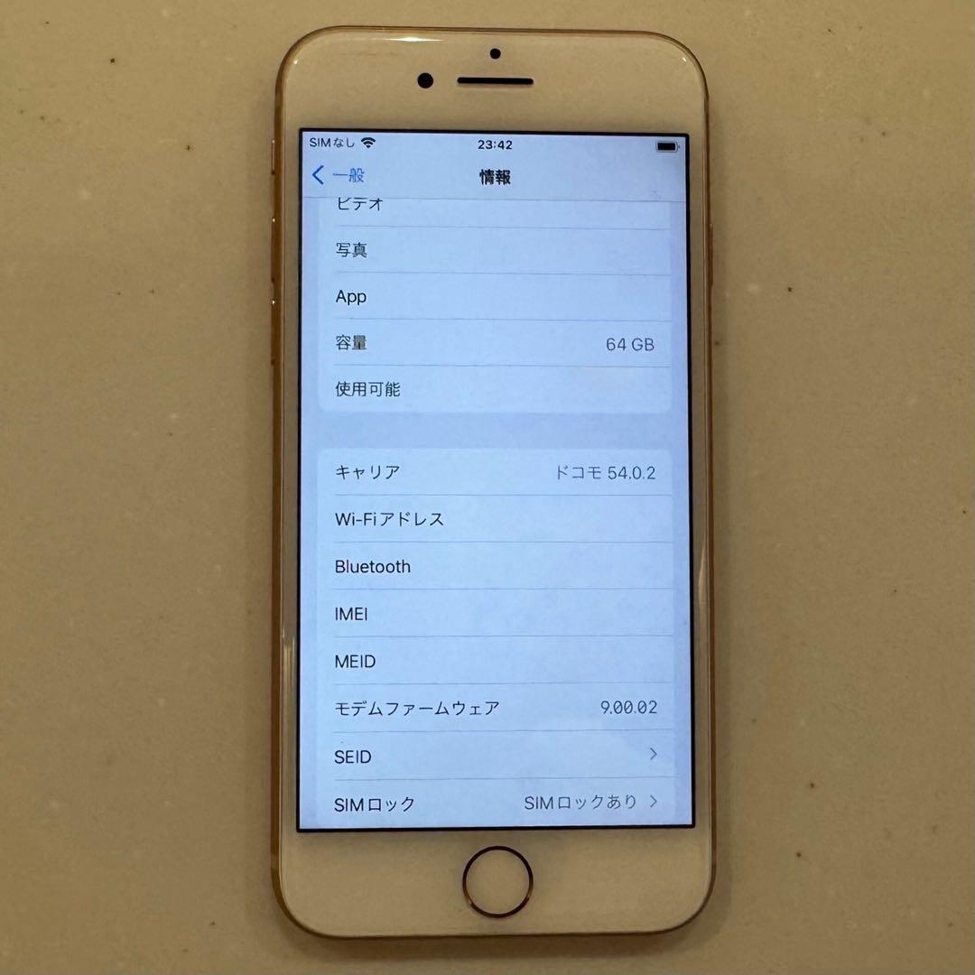 iPhone8 64GB ゴールド docomo バッテリー81%