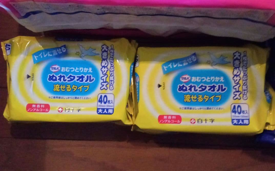 限定値下げ♥介護用品♡おまとめセット