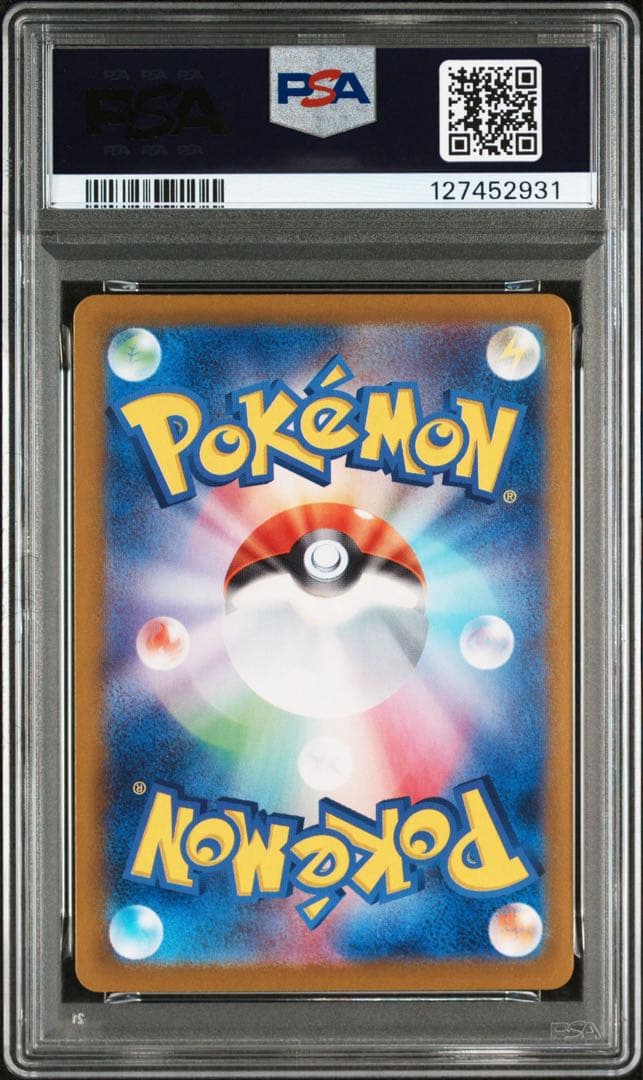 【PSA10】グレイシアex SAR SV8a 206/187