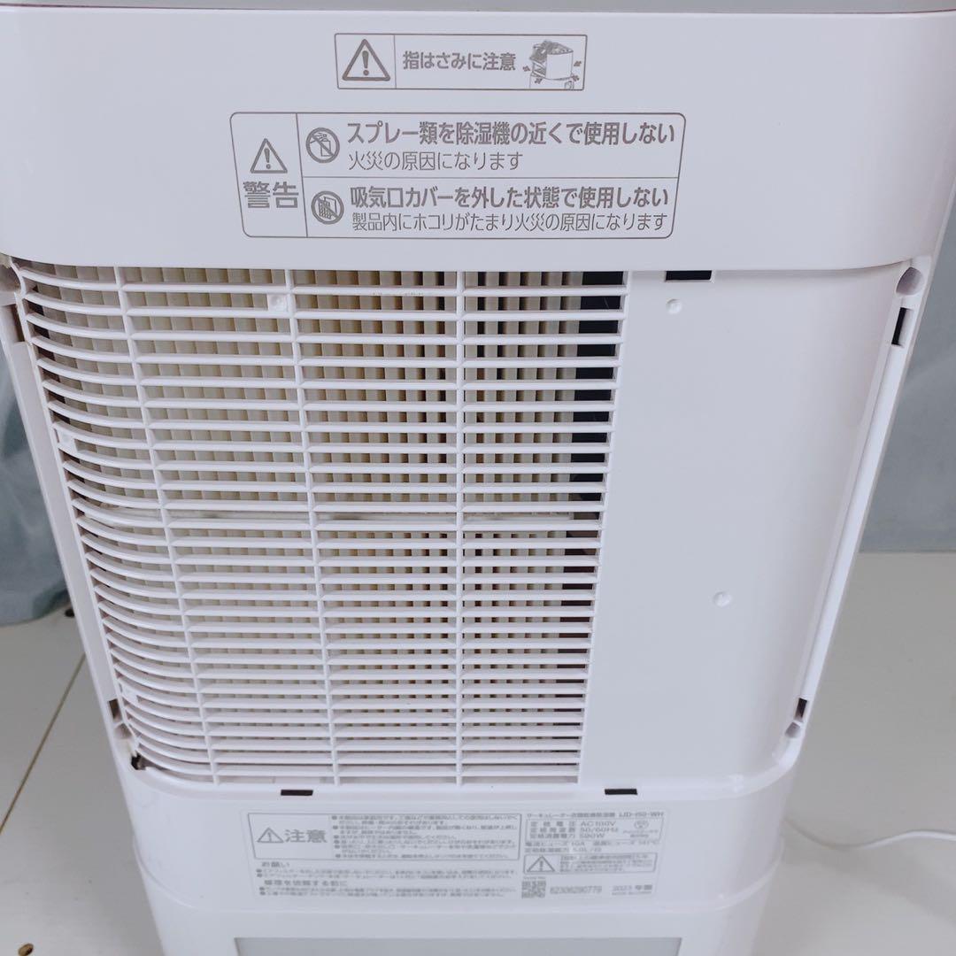 2023年製 アイリスオーヤマ サーキュレーター衣類乾燥除湿機 IJD-I50