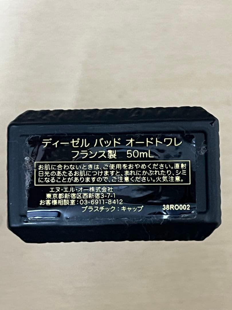 DIESEL BAD オードトワレ 50mL