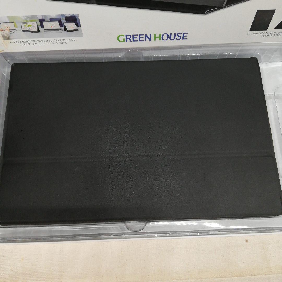 【通電のみ確認】GREEN HOUSE 13.3インチ　ポータブルディスプレイ
