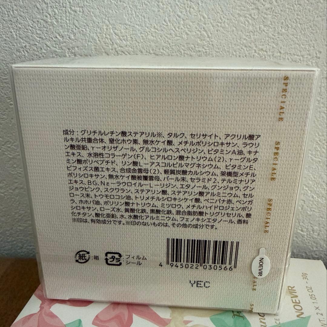 ノエビア　スペチアーレ　薬用パウダーセラム〈医薬部外品〉23g 未開封