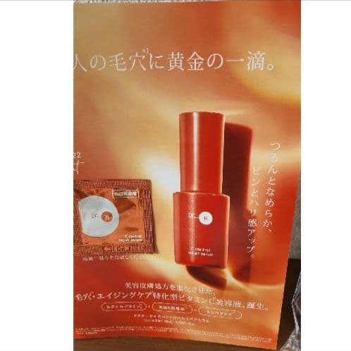 ケイ薬用Cホワイトローション、ミルク、サンプル付き