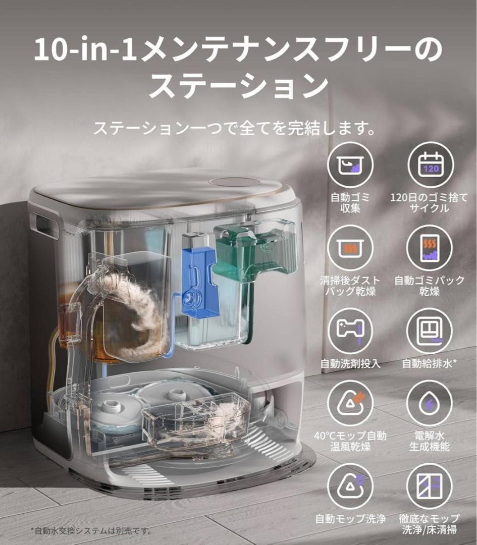 Narwal ナーワル Freo Z Ultra ロボット掃除機 水拭き
