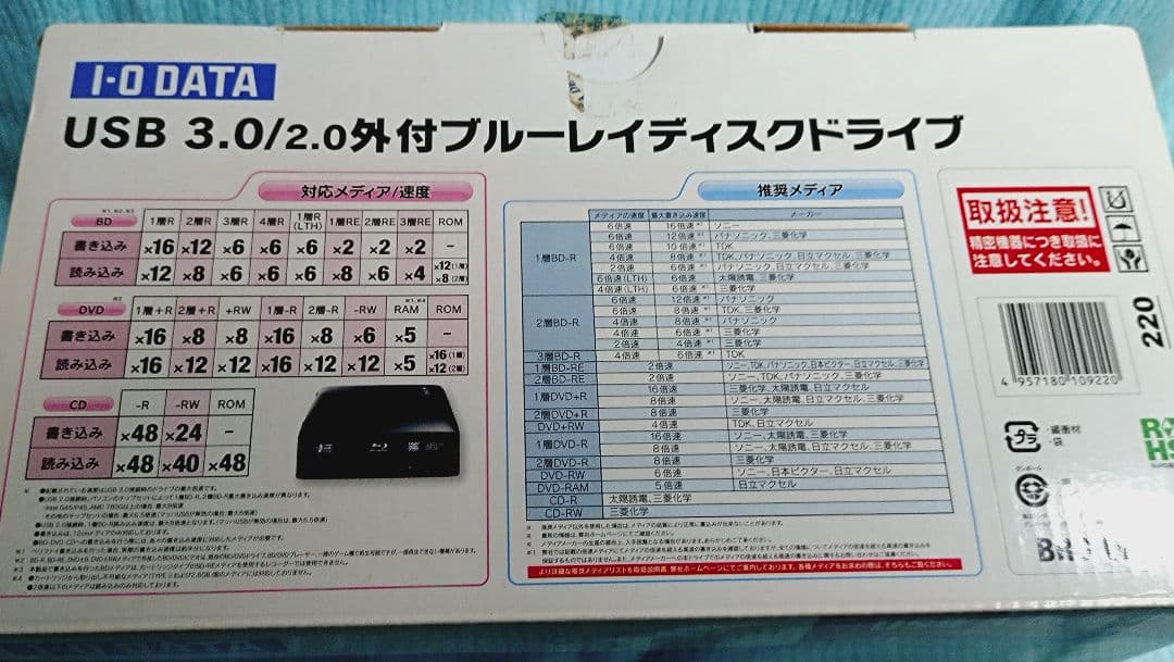 I-O DATA BRD-UAT16X 外付型ブルーレイディスクドライブ
