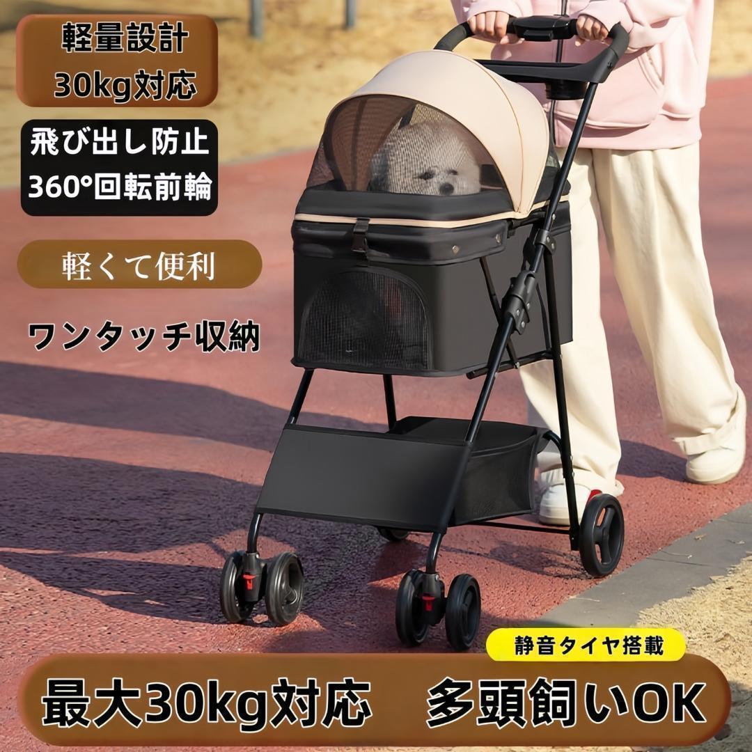 在庫処分 ペットカート ワンタッチ折りたたみ 30kg対応 360度回転 黒