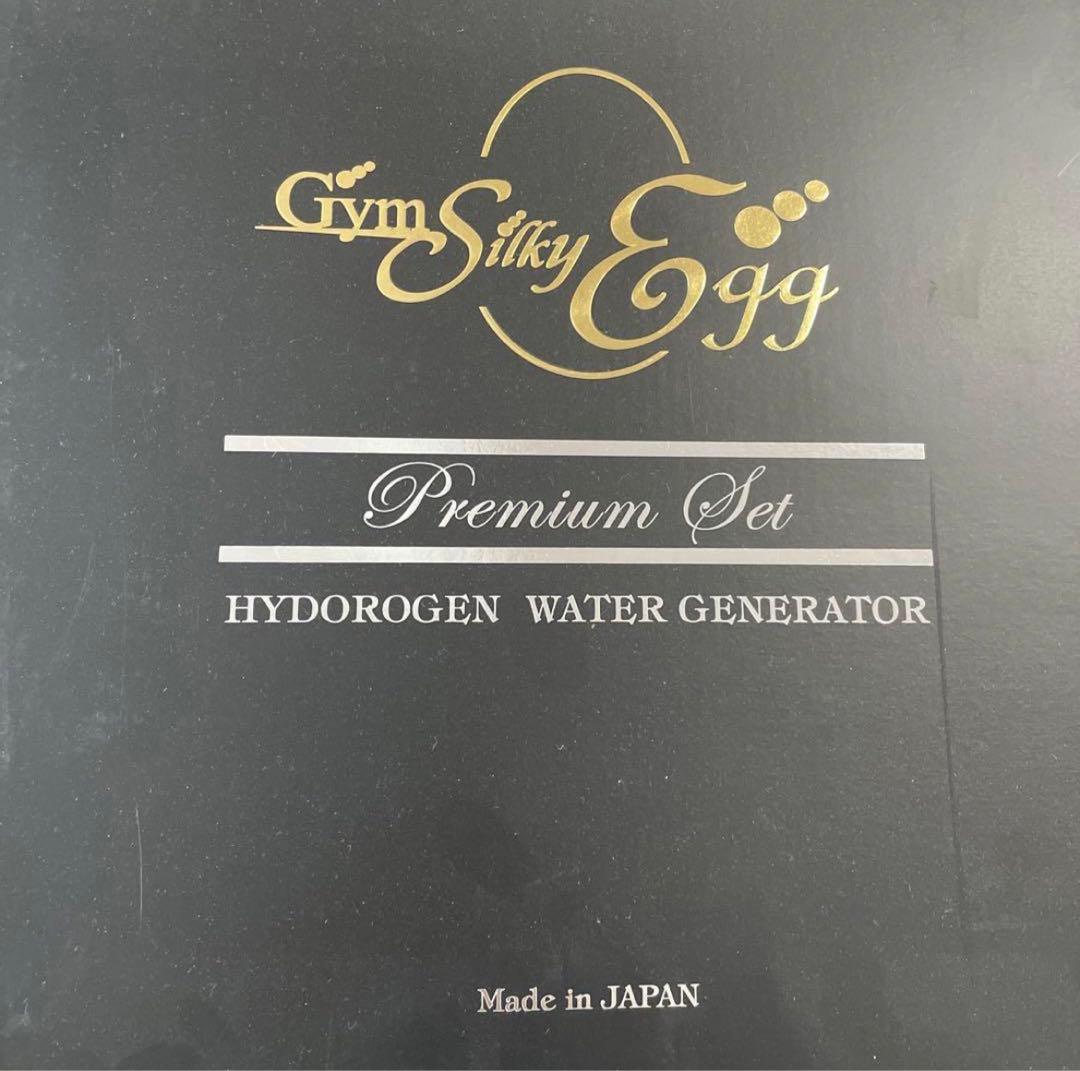 enさま様です！ 水素水発生器　フルセット　ジームスシルキーエッグ