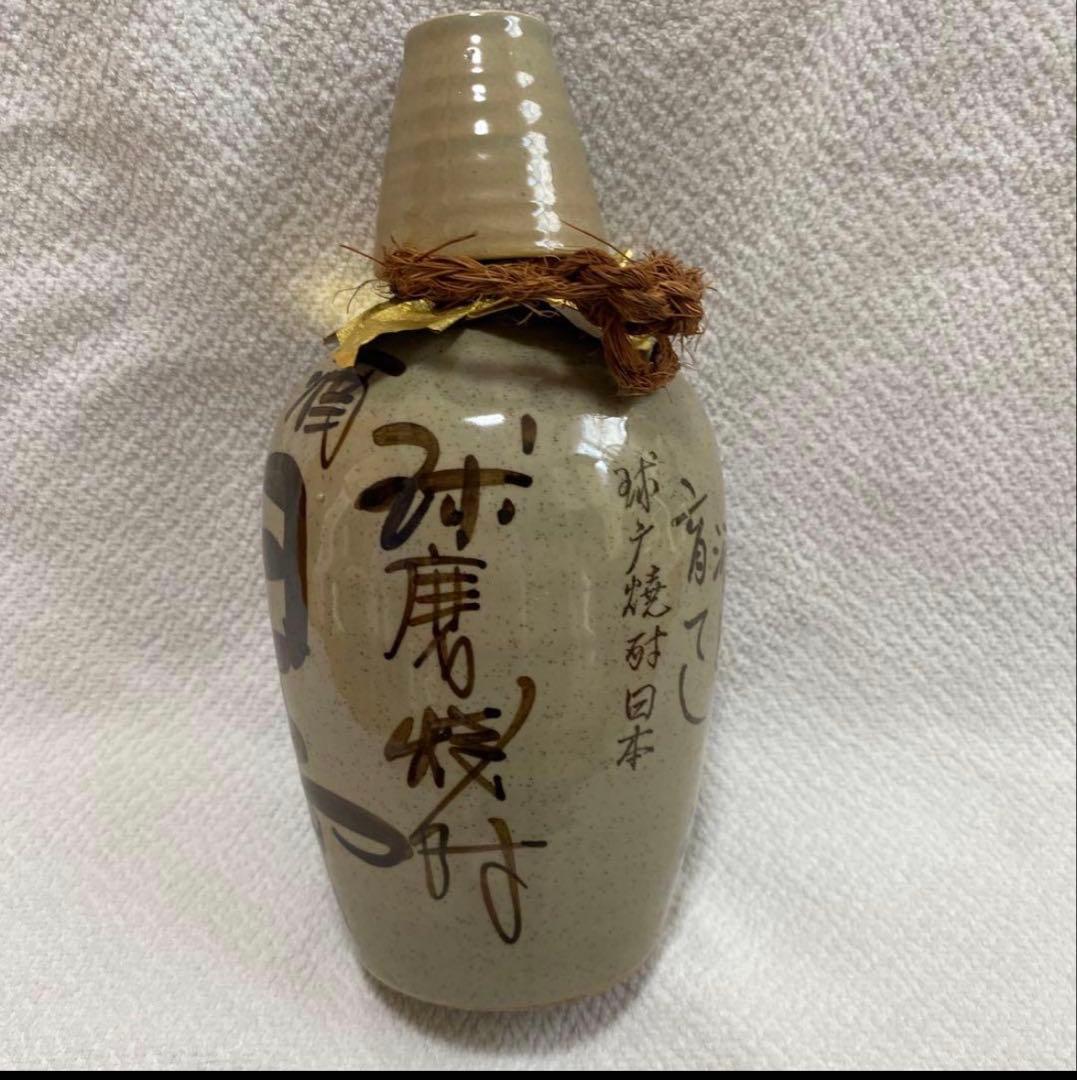 激レア 古酒 球磨焼酎 日本 陶器ボトル　大和一酒造元