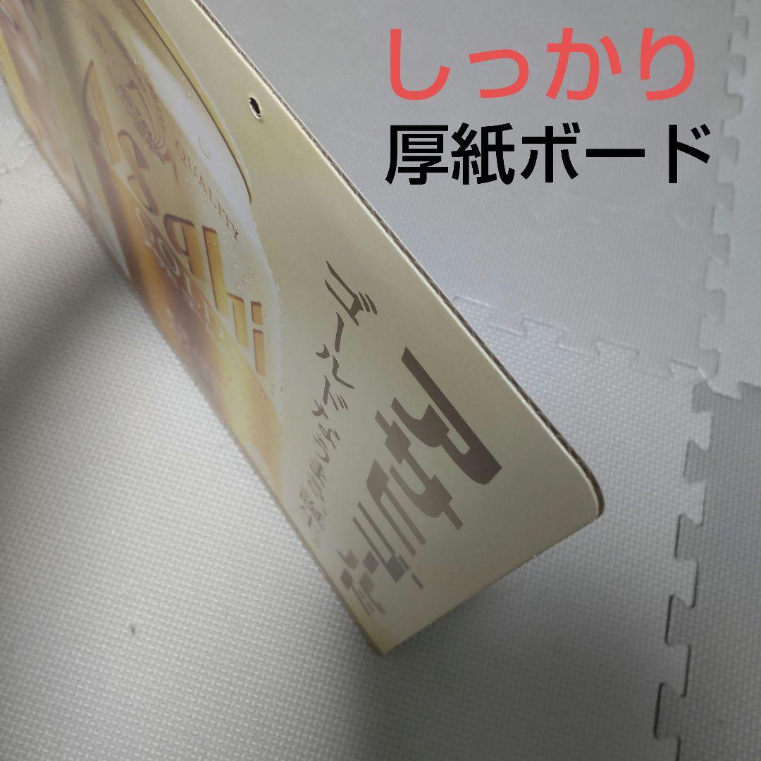 佐藤健 柴咲コウ ポスター ボード アサヒゴールド 正規品 2026年春 最新