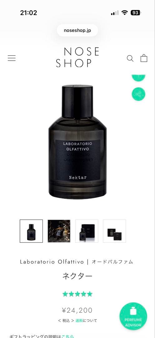 Laboratorio Olfattivo ネクター 100ml