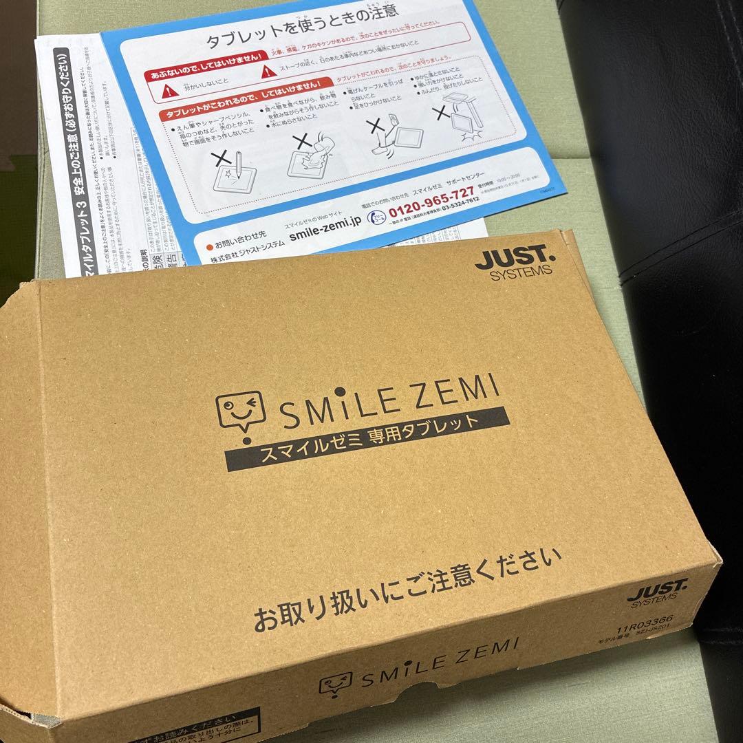 スマイルゼミ 小学2年〜4年の6月