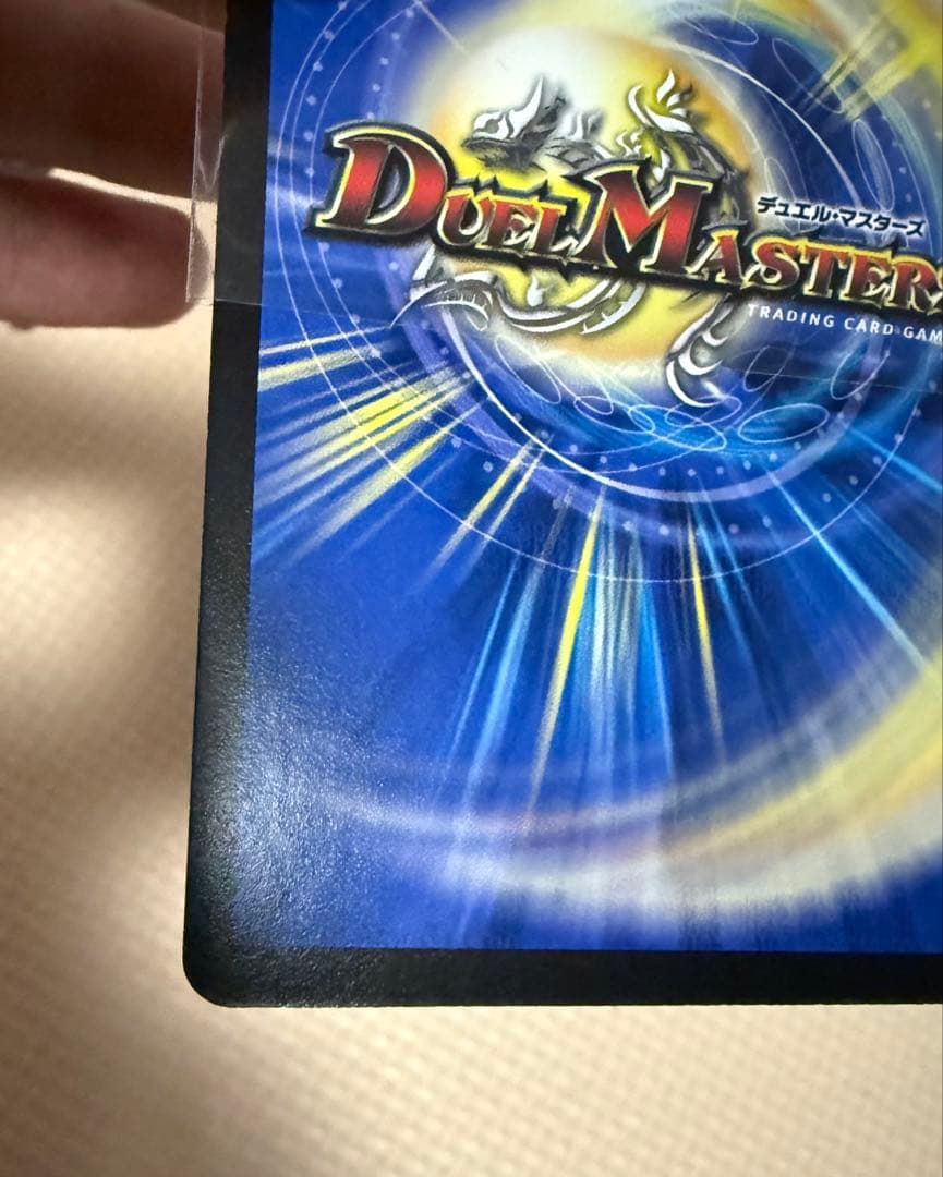 デュエルマスターズ 超竜バジュラ ドラゴンカード