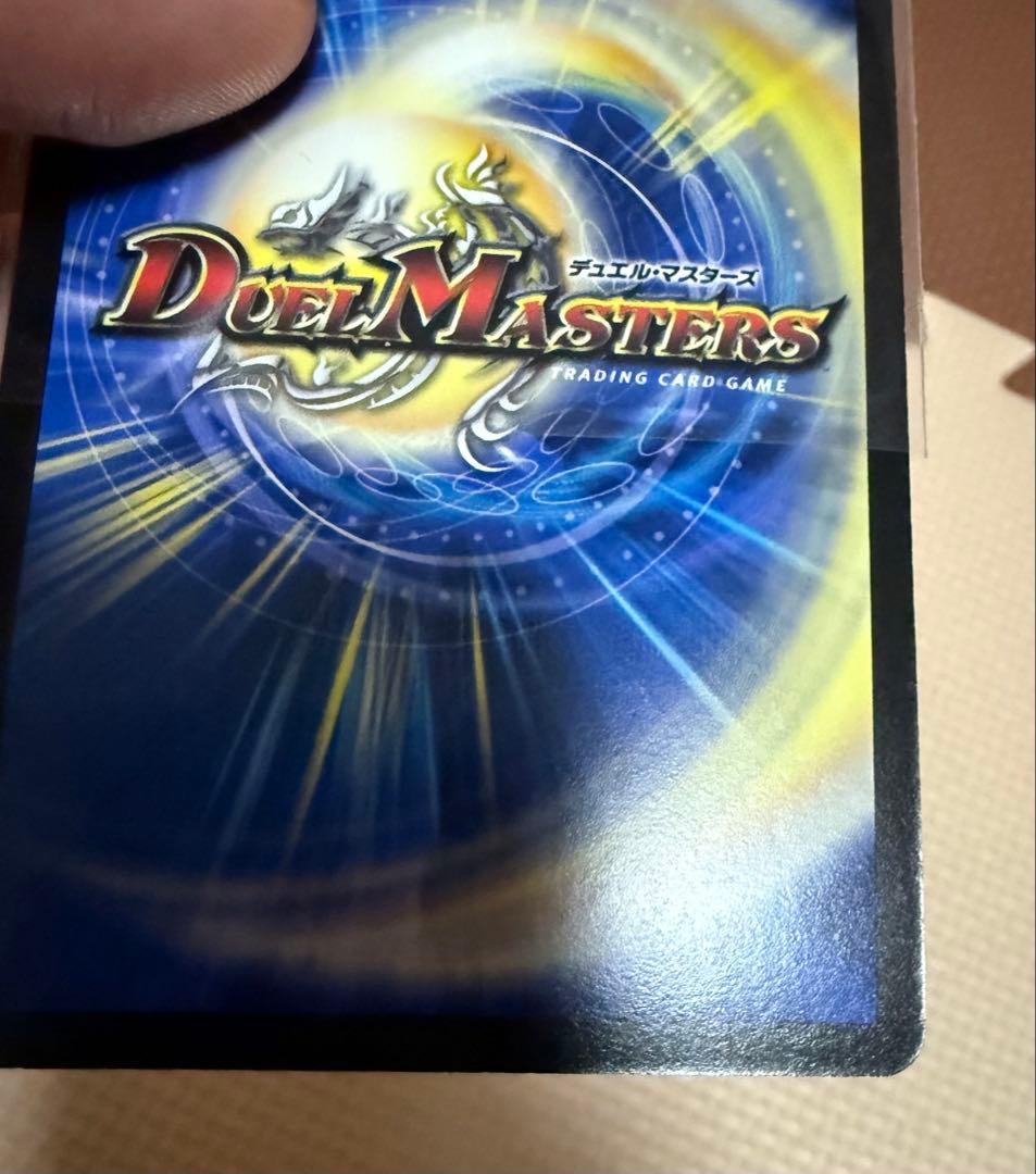 デュエルマスターズ 超竜バジュラ ドラゴンカード