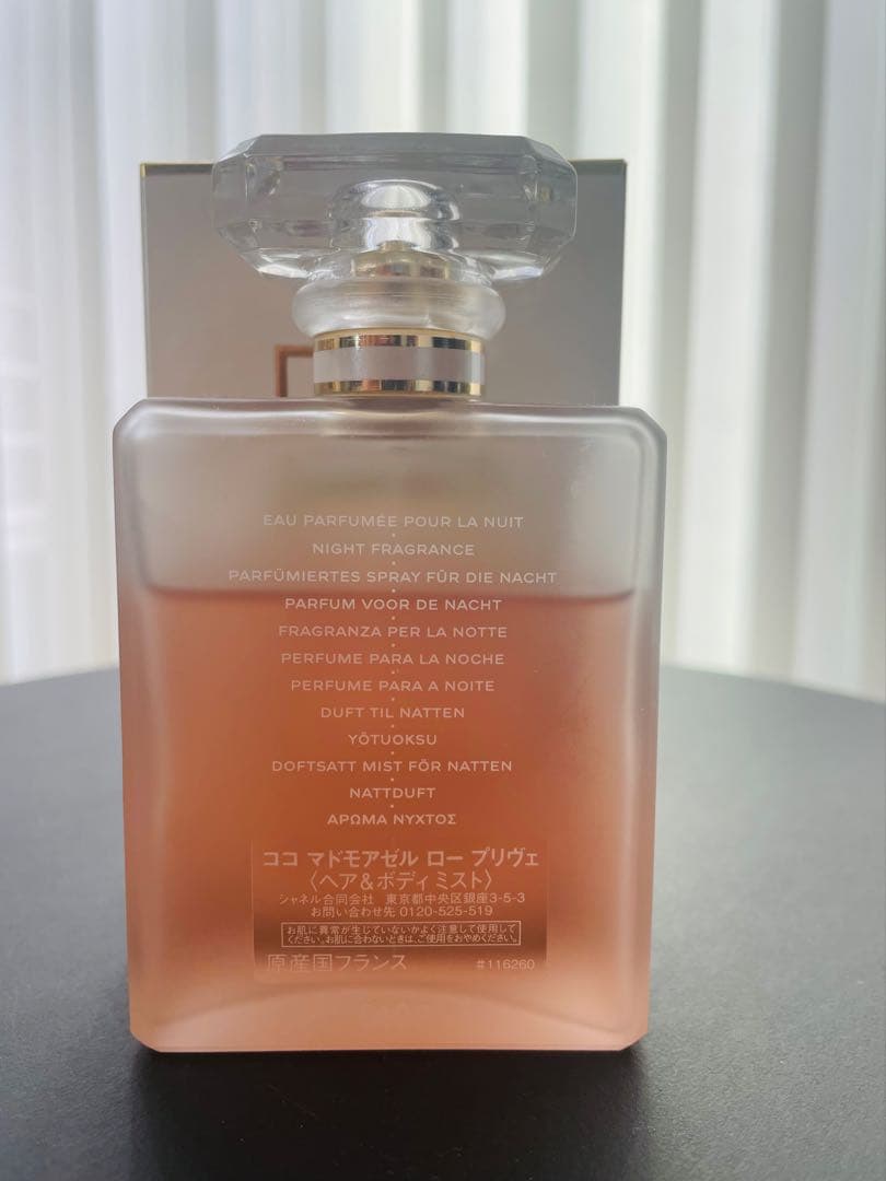 CHANEL シャネル　香水　ココ マドモアゼル　ロー プリヴェ 100ml