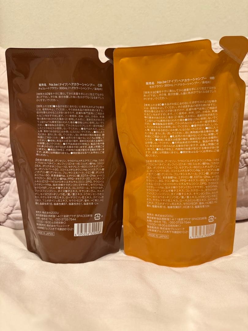 Na.be COLOR SHAMPOO モカブラウンとチョコブラウン2個セット
