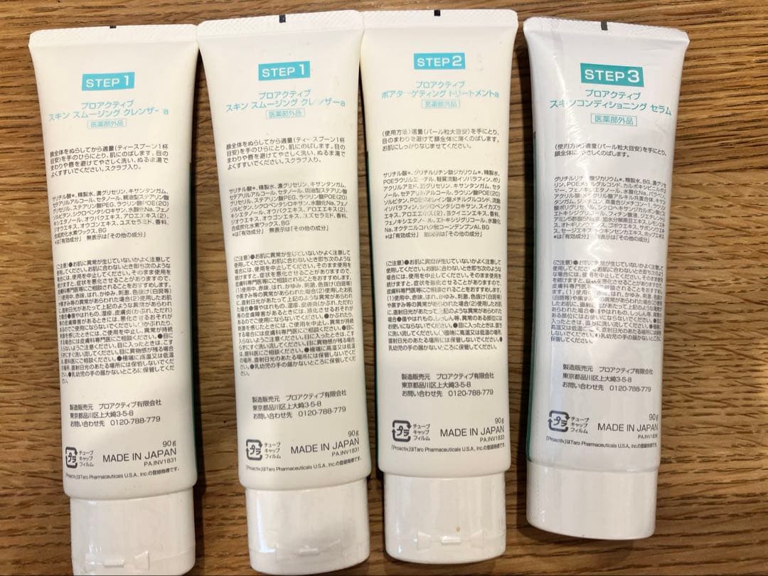 プロアクティブ　スキンケア用品