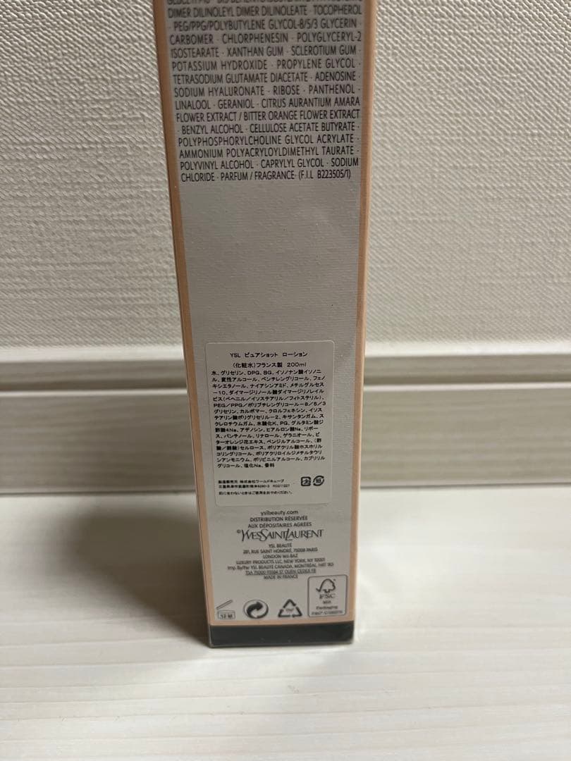 【未開封】YSL ピュアショットローション　化粧水