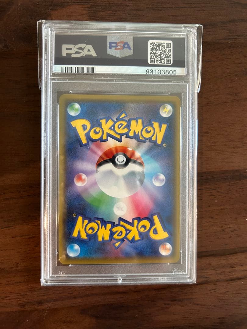 【PSA10】ポケモンカード シールド カビゴンVMAX RRR