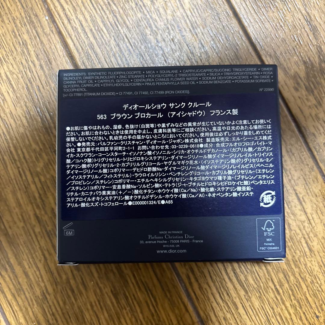 Dior ディオール ディオールショウ サンククルール アイシャドウ　563