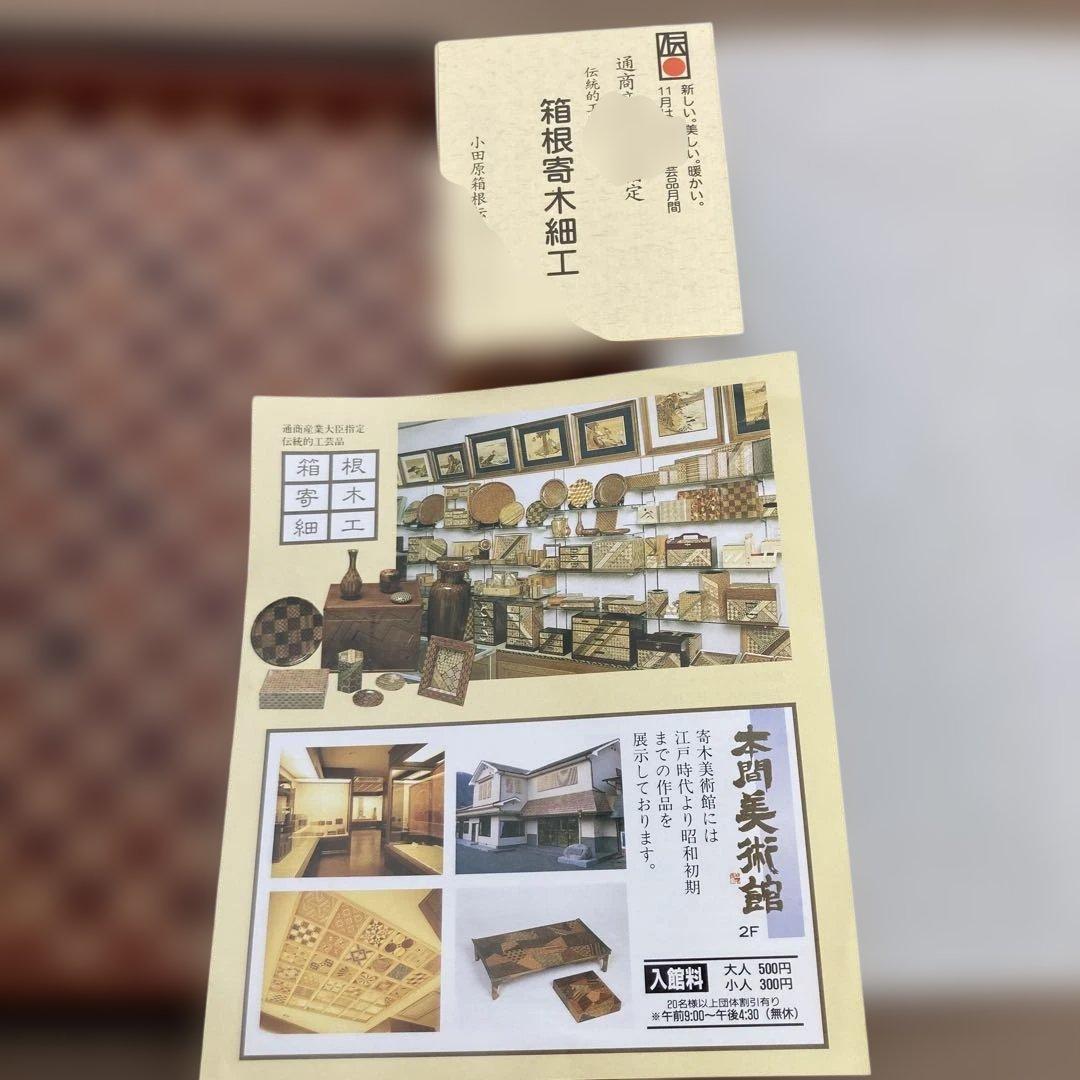 新品　箱根寄木細工　角盆　正方形25センチ