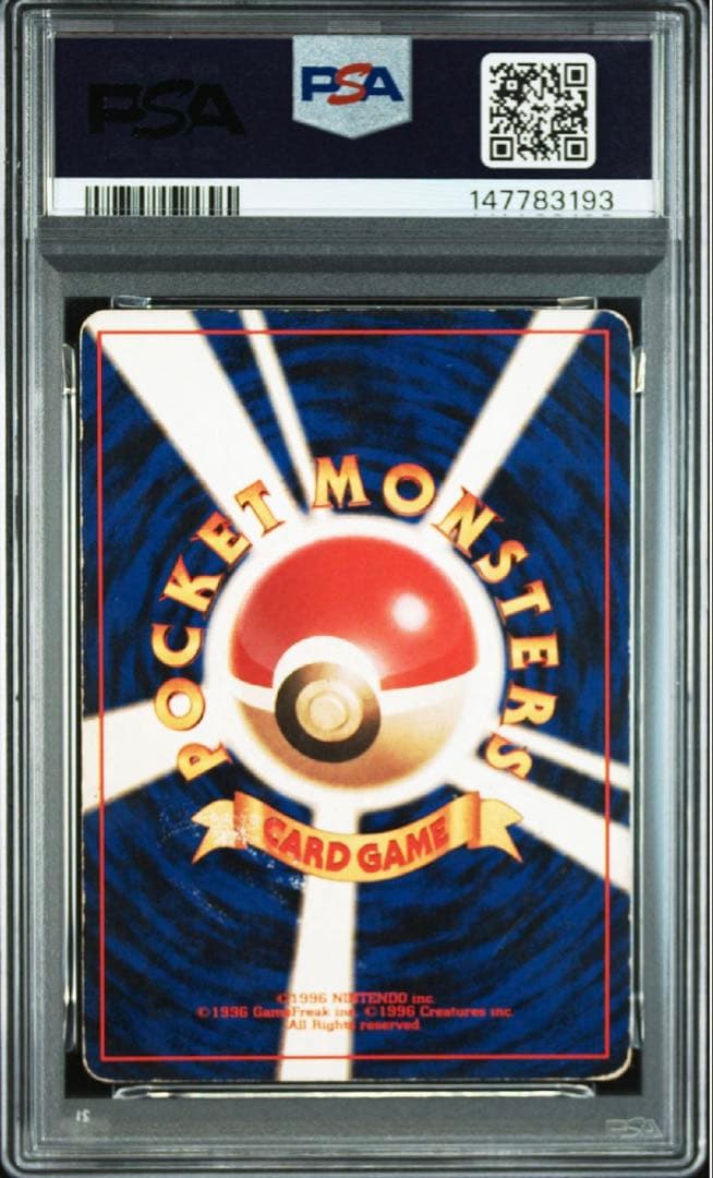 ミュウツー　初版マークなし　psa1 旧裏