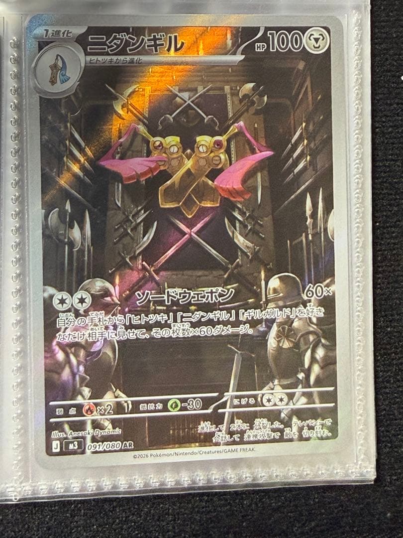 ポケモンカード　MA、SR、ARまとめセット