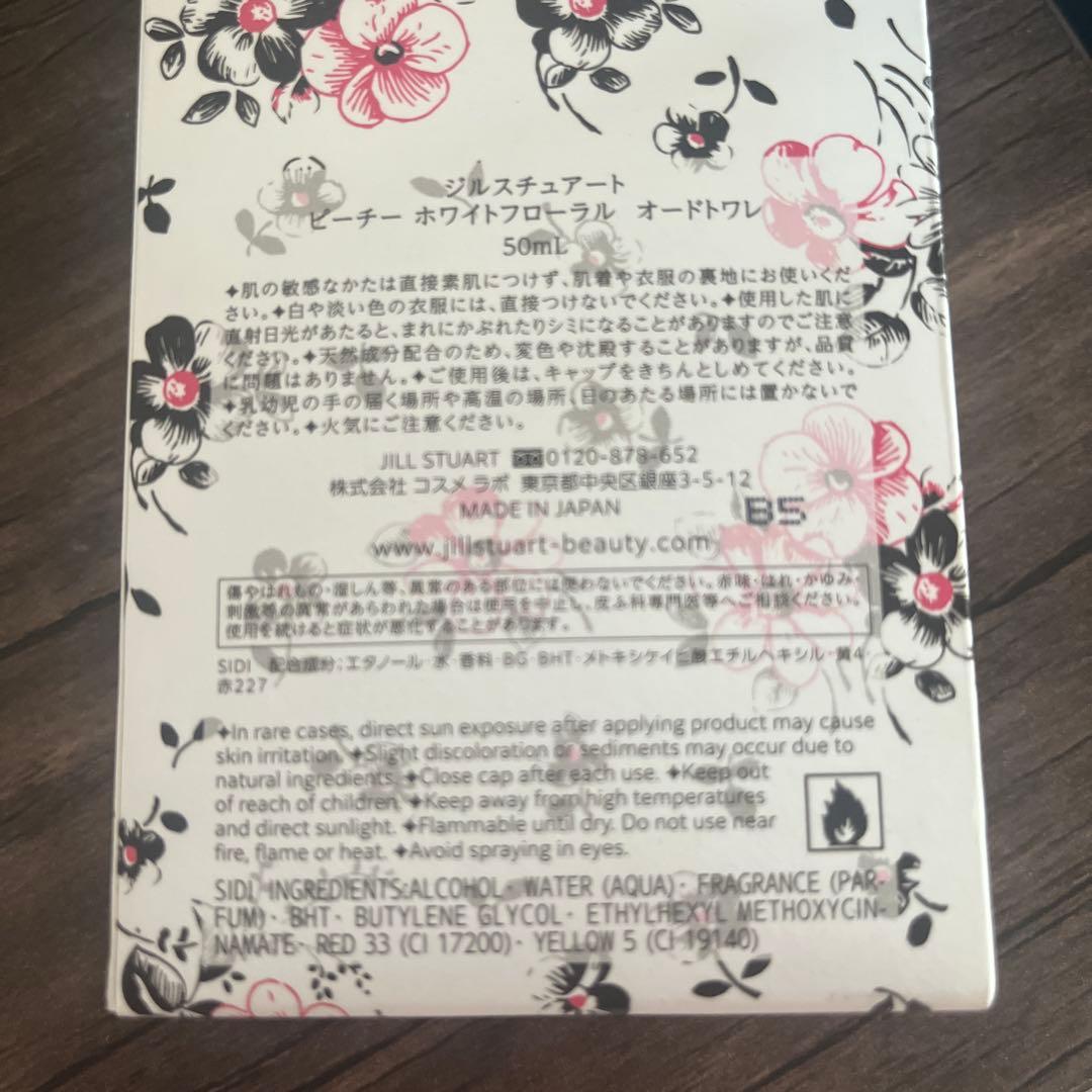 JILLSTUART ホワイトピーチフローラル 香水