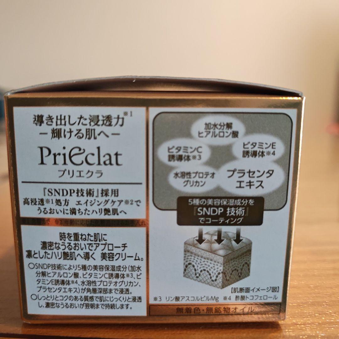【新品未使用】プリエクラ　高保湿クリームE　27g