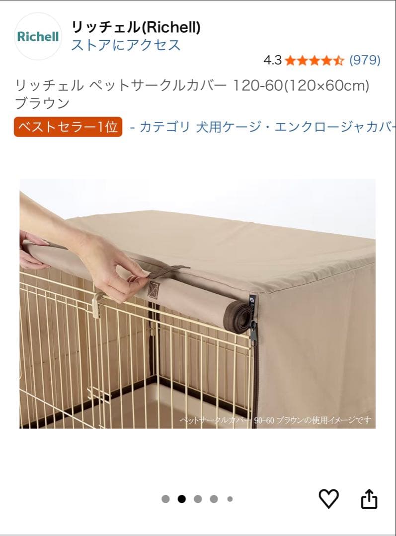 リッチェル もっとお掃除簡単サークル120×60