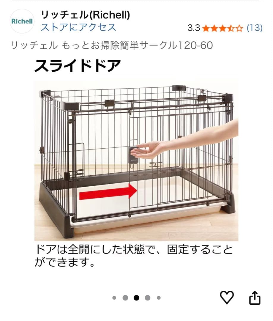 リッチェル もっとお掃除簡単サークル120×60