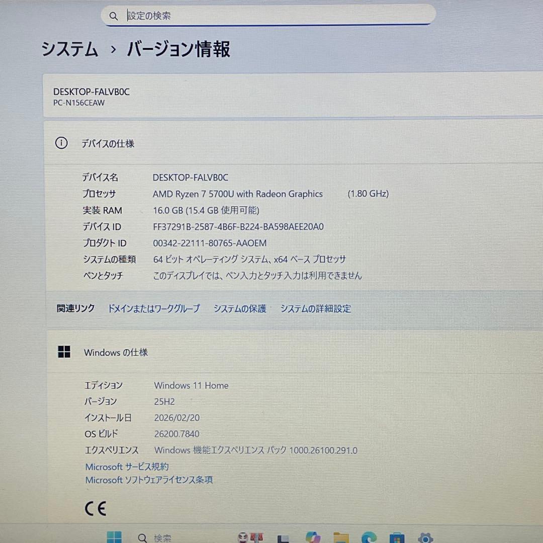 Windowsノート本体 NEC LAVIE N15/Ryzen7/16GB/NVMeSSD512GB
