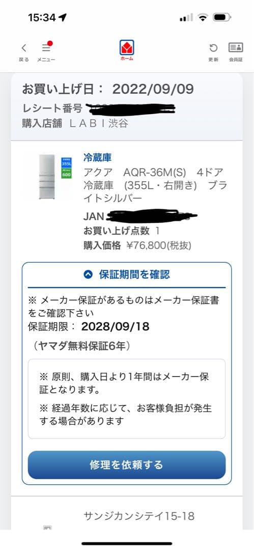 アクア冷蔵庫　美品　36M ブライトシルバー　来月発送