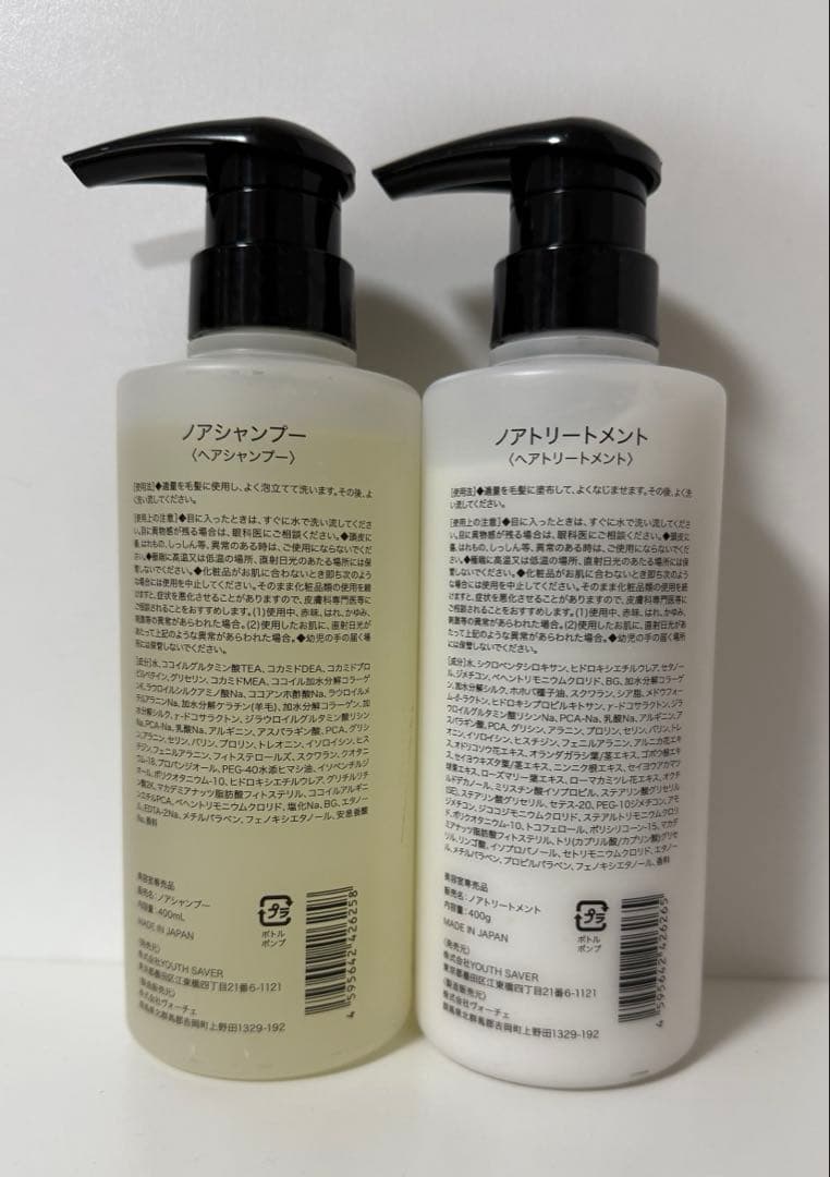 METEO メテオ ノアシャンプー 400ml/ノアトリートメント 400g