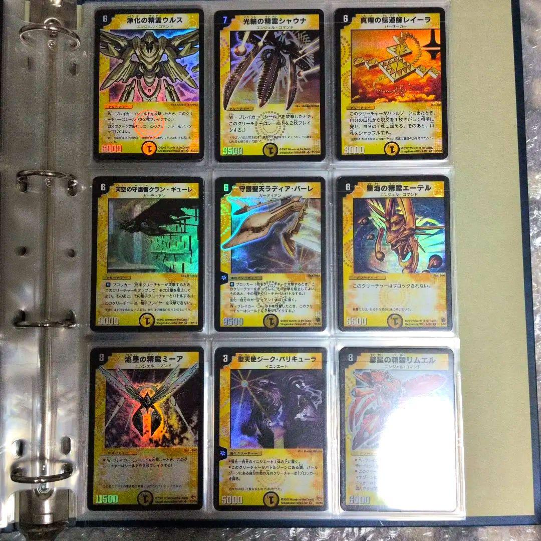 デュエルマスターズ 引退品 ファイル