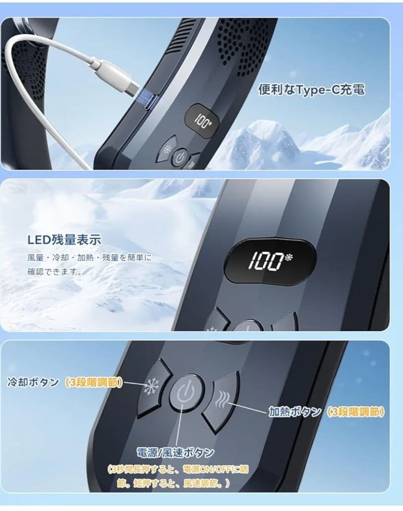 高機能&高性能 ネッククーラー 冷風&冷却&ヒート機能付
