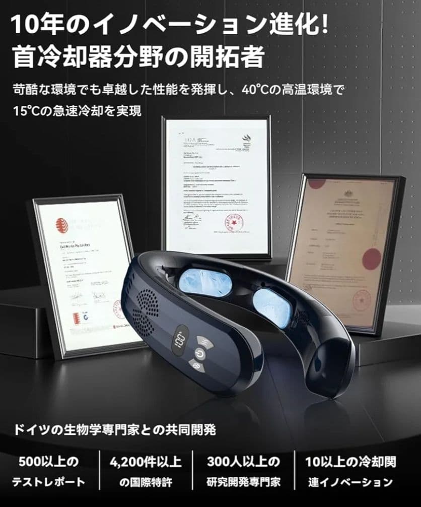 高機能&高性能 ネッククーラー 冷風&冷却&ヒート機能付