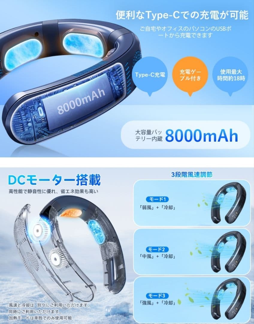 高機能&高性能 ネッククーラー 冷風&冷却&ヒート機能付