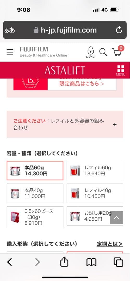 ホワイト ジェリー アクアリスタ　60g ＜ジェリー状美白先行美容液＞