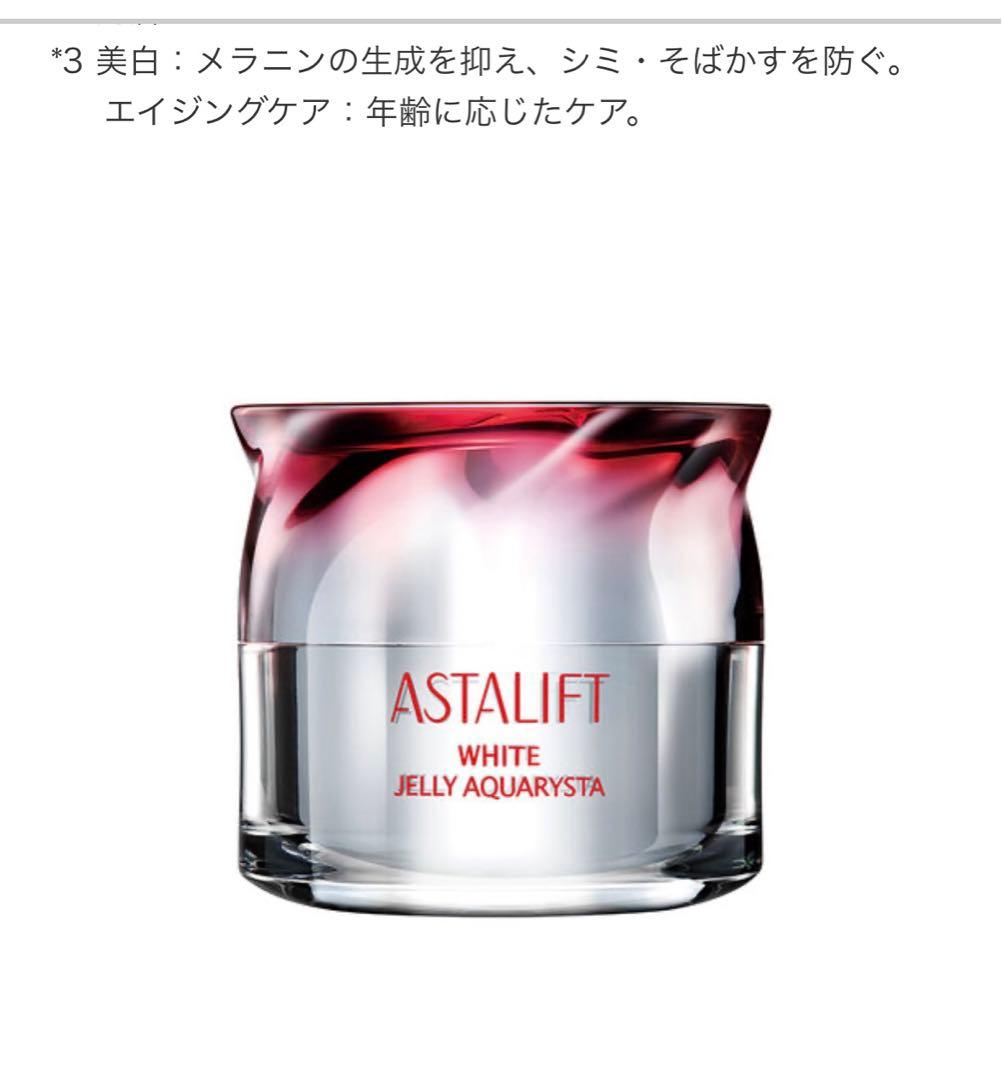 ホワイト ジェリー アクアリスタ　60g ＜ジェリー状美白先行美容液＞