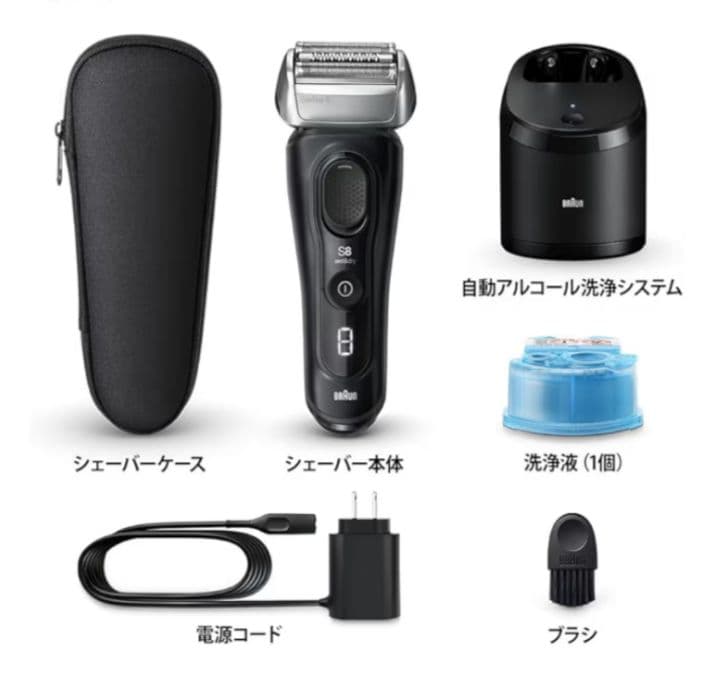 【新品】Braun ブラウン 電気シェーバー シリーズ8 洗浄機付き