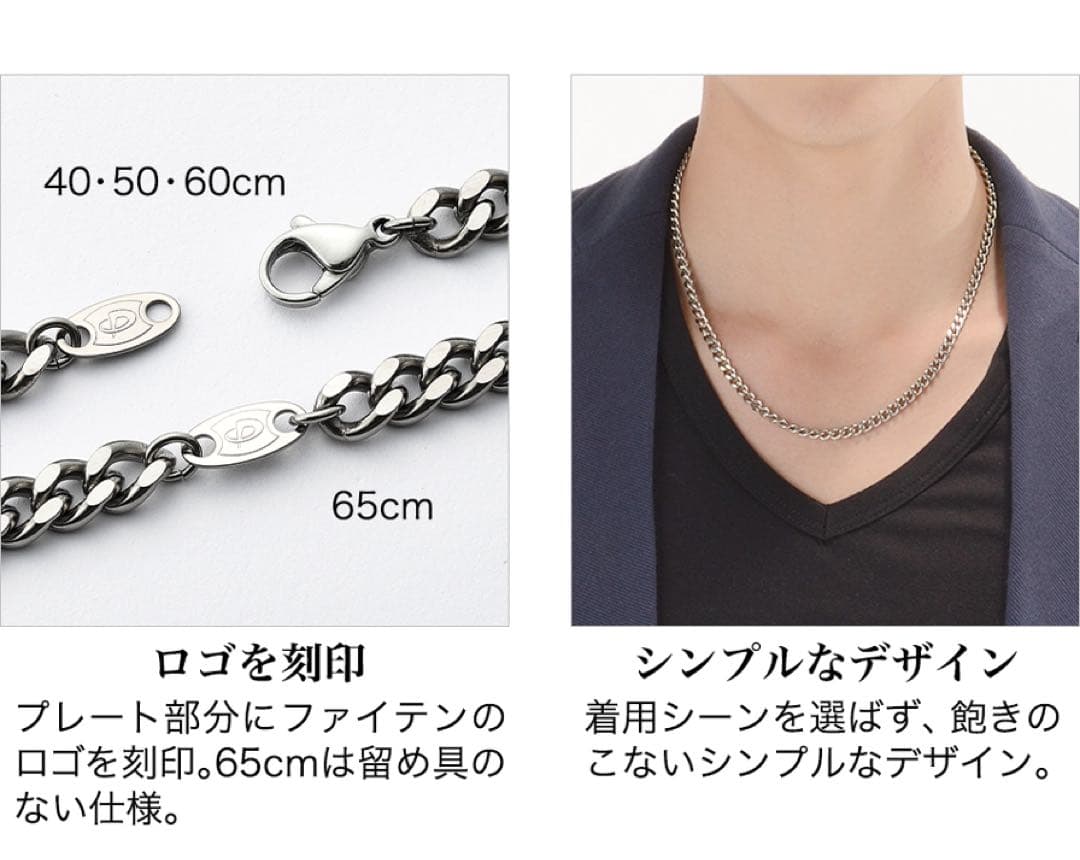 PHITEN チタンチェーンネックレス50cm•ブレスレット19㎝ セット