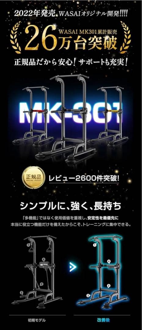【正規品】WASAI(ワサイ) 懸垂 懸垂マシン 懸垂器具 ぶら下がり健康器