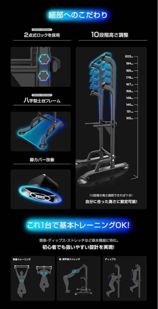 【正規品】WASAI(ワサイ) 懸垂 懸垂マシン 懸垂器具 ぶら下がり健康器