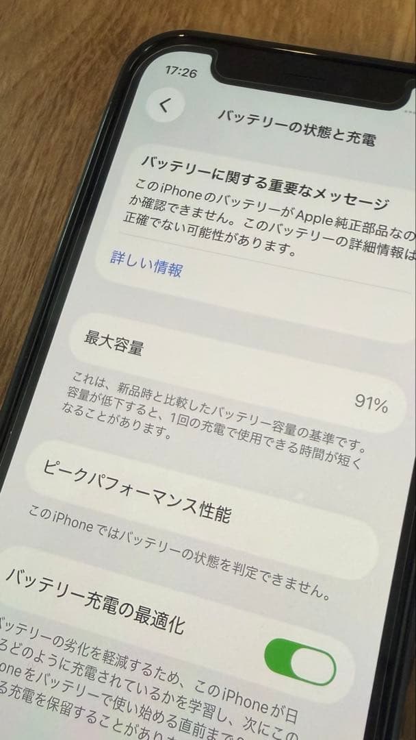 iPhone 12 mini ブラック　256GB SIMフリー