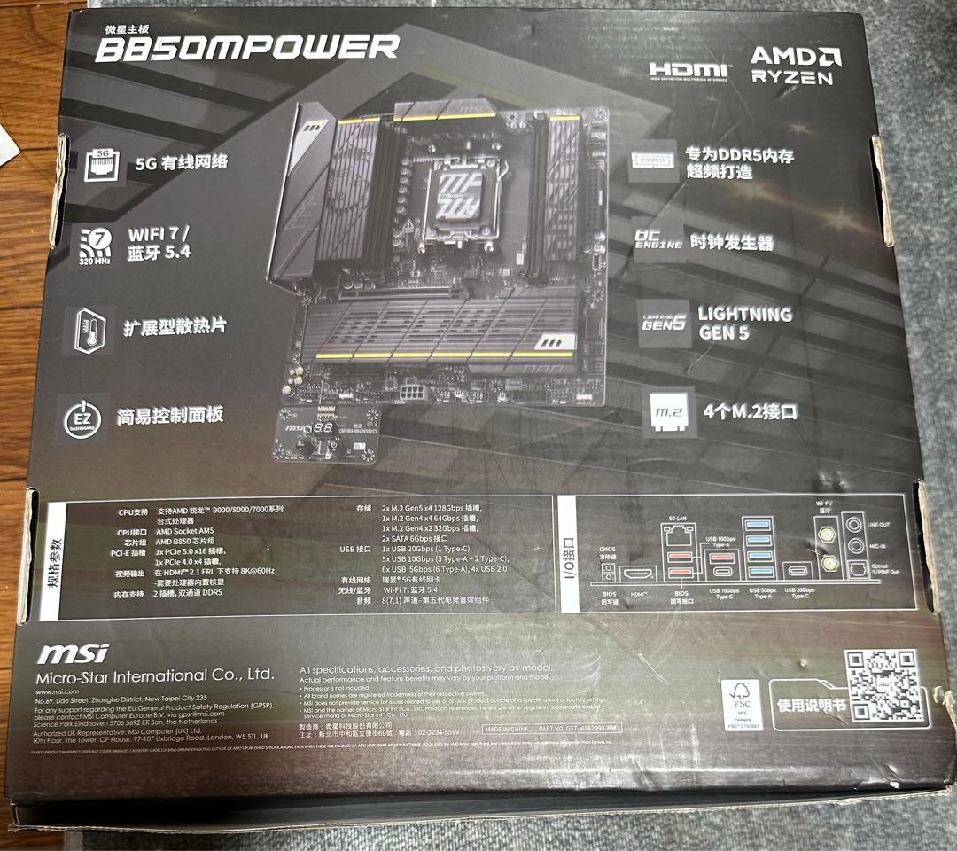 痛マザー MSI B850MPOWER マザーボード