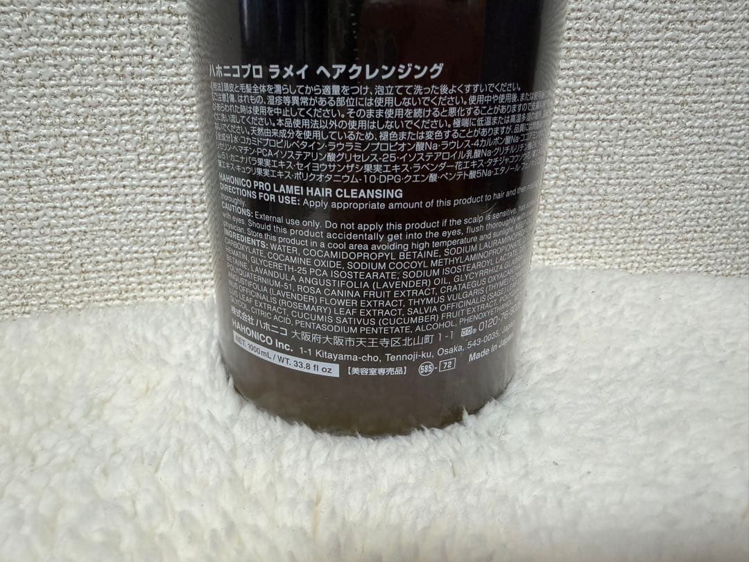 ハホニコ プロ ラメイ ヘアクレンジング 1000ml