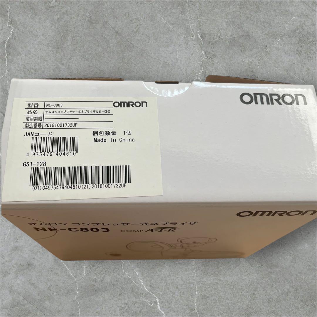 【新品未使用】OMRON NE-C803 コンプレッサー式ネブライザー