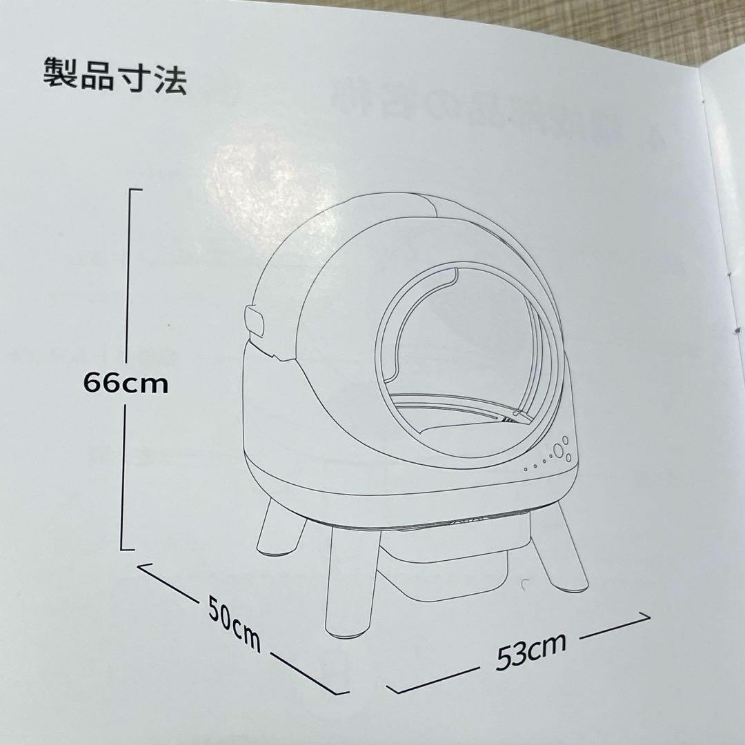 【美品】全自動猫トイレ 自動清掃 スマート猫トイレ WiFi対応 動作確認済み