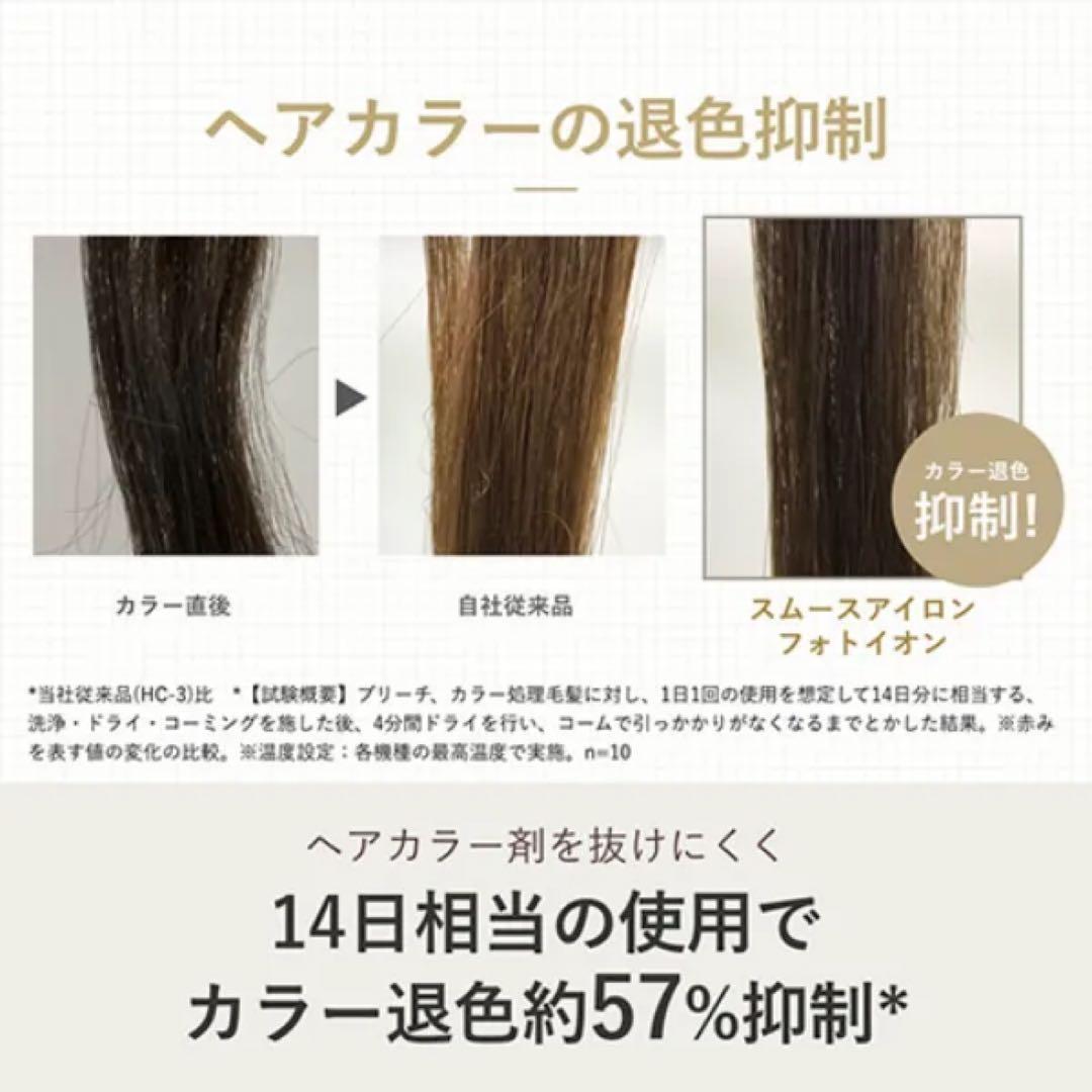 ヤーマン スムースアイロンフォトイオン YJHB0N ゴールド